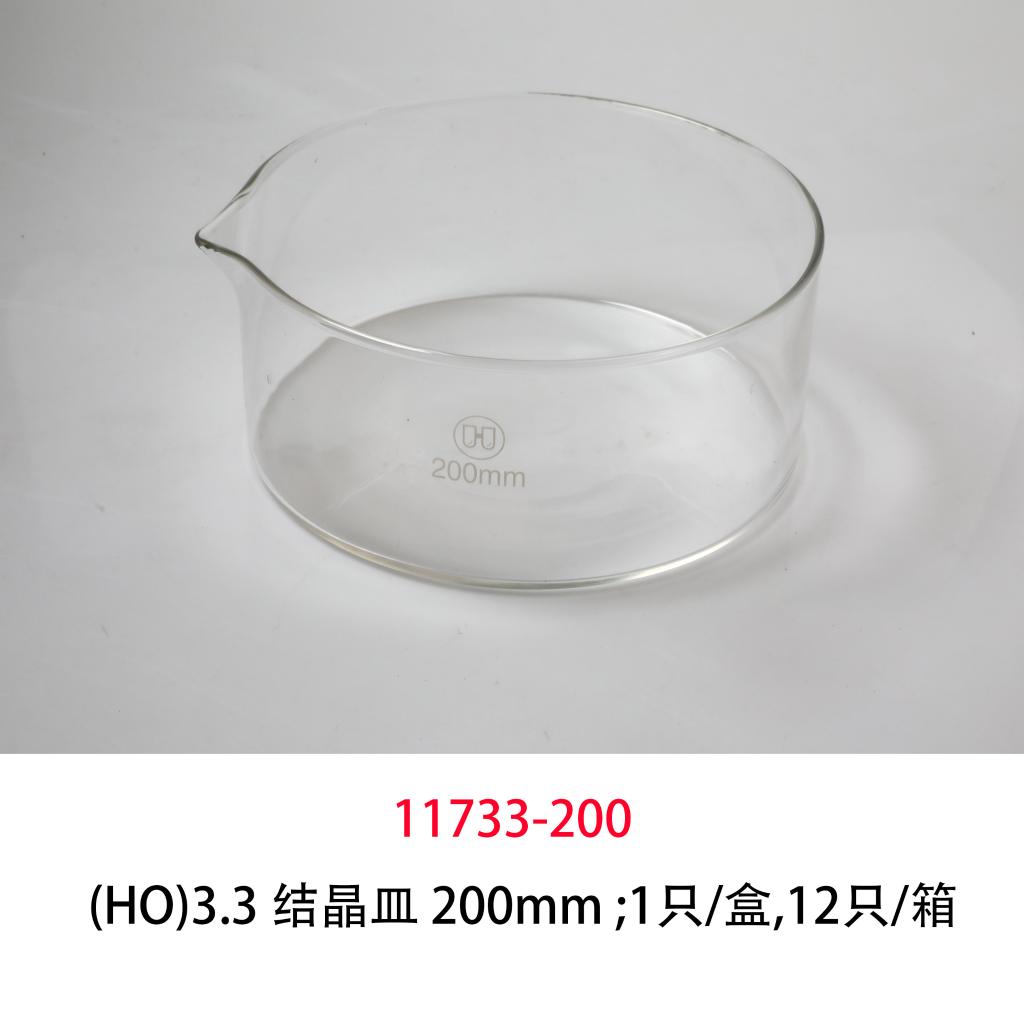 结晶皿