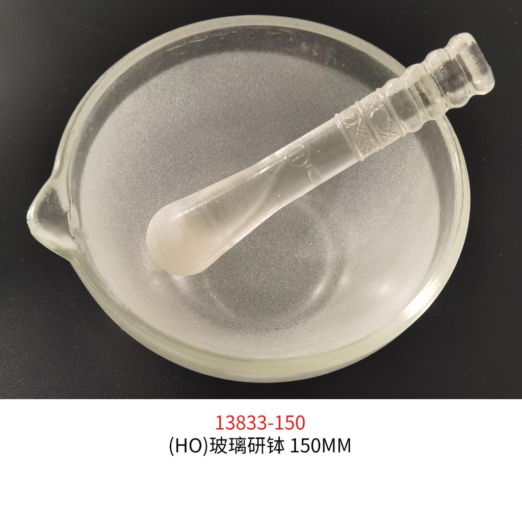 玻璃研钵
