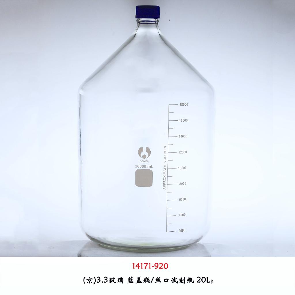 3.3蓝盖瓶/丝口试剂瓶