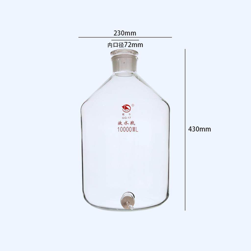3.4放水瓶