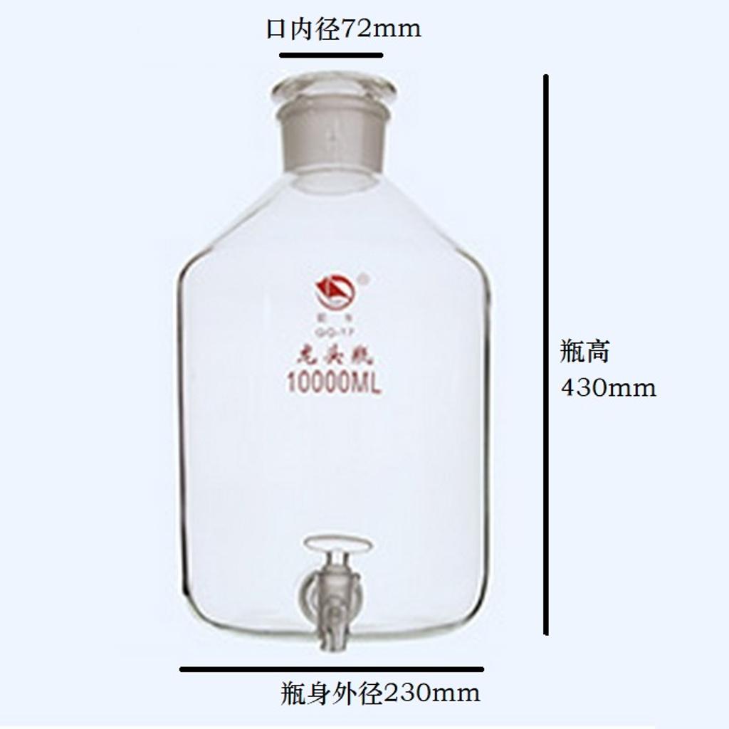 3.6龙头瓶