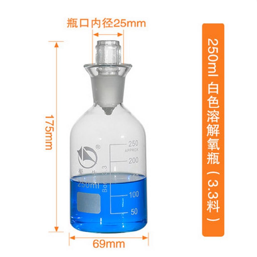 3.3溶解氧瓶/污水瓶