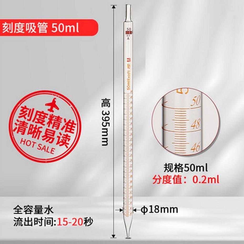 环标 刻度吸管