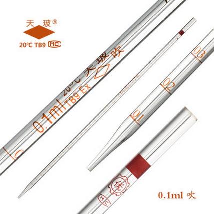环标 刻度吸管