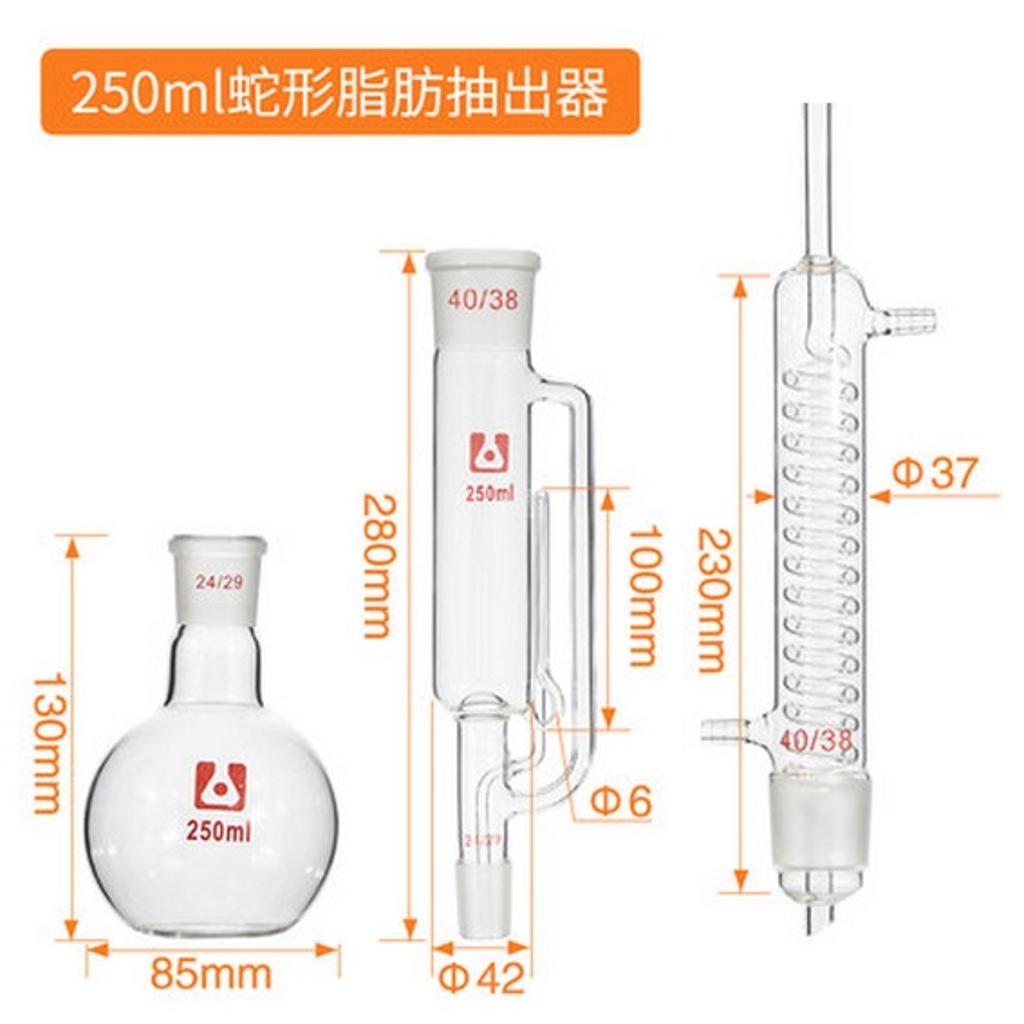 蛇形 索氏提取/脂肪抽出器