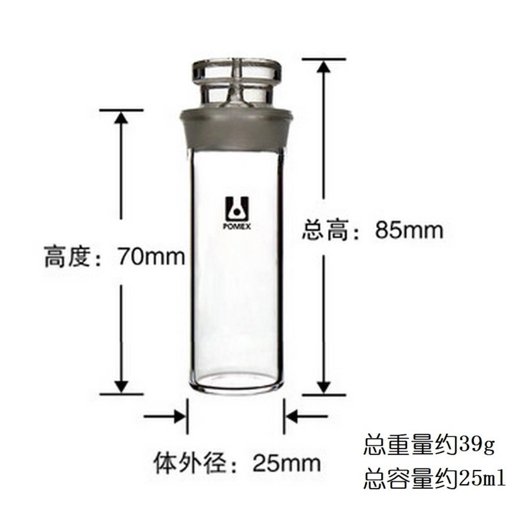 沥青比重瓶