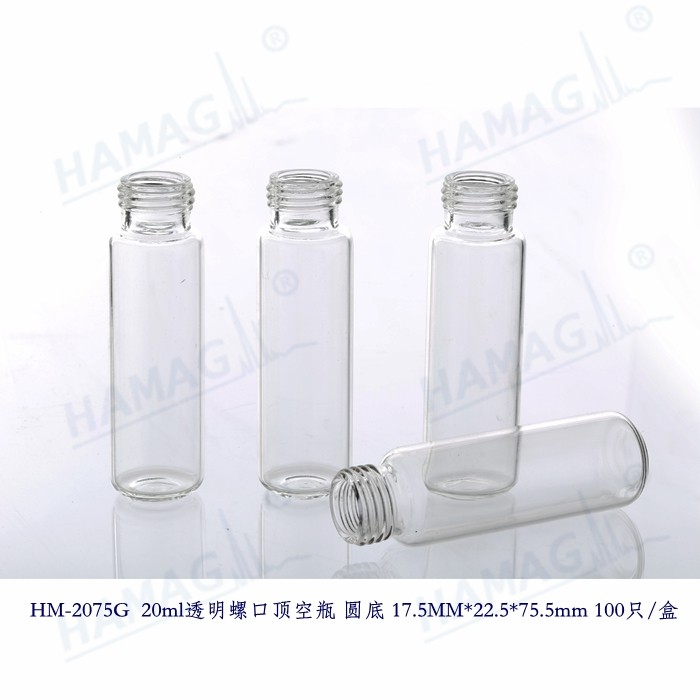 (18mm)20mL精密螺纹样品瓶 圆底