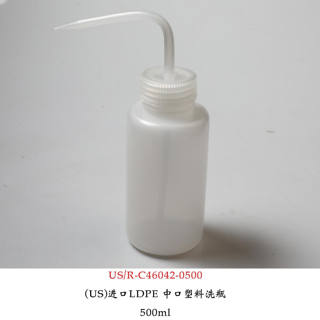 (US)进口LDPE 中口塑料洗瓶